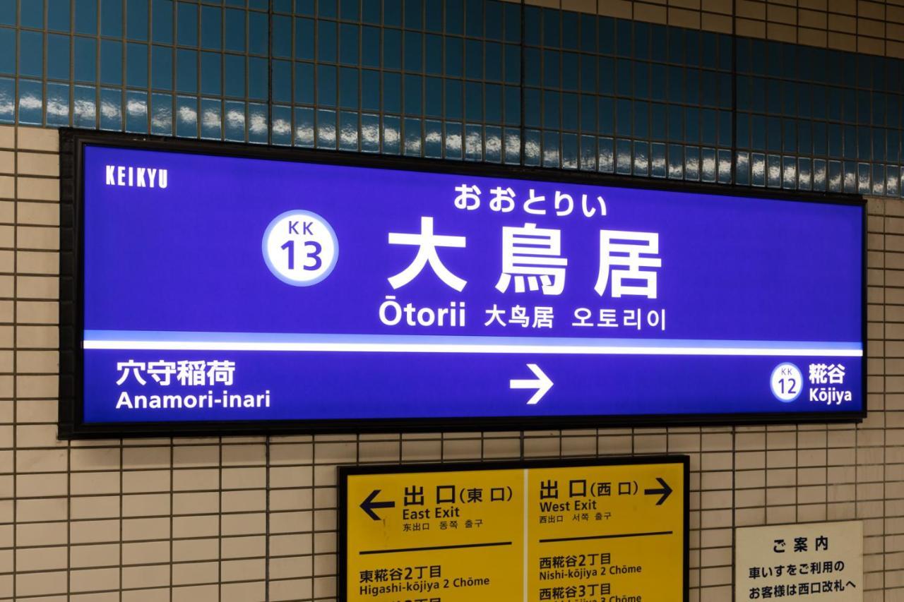 Apartemen Sakura Otorii